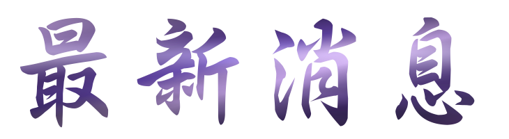 聯誼活動-找交友男女配對-聯誼與婚友聯誼會 聯誼活動-找交友男女配對-聯誼與婚友聯誼會